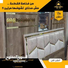  7 عفش بيتك كامل مكمل