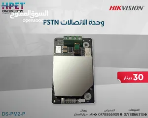  1 وحدة اتصالات الشبكة العامة للهاتف المحمول DS-PM2-P