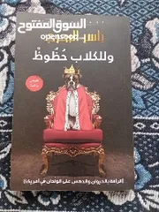  1 للبيع كتاب ياسر البحري