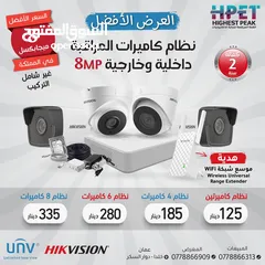  5 عروض كاميرات مراقبة 2 ميجا hikvision هايكفيجن وينفينو افضل سعر