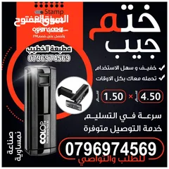 3 اختام فوريه خلال ساعه ختم جيب ختم شخصي ختم طبيب محامي محل شركه مستطيل الاختام للاختام فواتير سند قبض