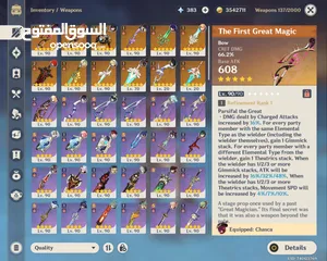  6 حساب قنشن رانك ستين للبيع