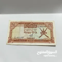  1 ورقتين فئة 100 بيسة.