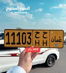  1 لمن يبحث عن رقم مميز