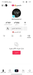  6 تيك توك للبيع متابعات تبدأ من 10 آلاف متابع متابعات حقيقه عرب