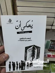  24 مكتبة علي الوردي لبيع الكتب بأنسب الاسعار ويوجد لدينا توصيل لجميع محافظات العراق