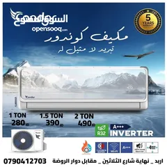  15 مكيف جينرال ديلوكس الاصدر الجديد 2025 الأسعار شاملة التركيب داخل اربد الأسعار للمكيف فقط