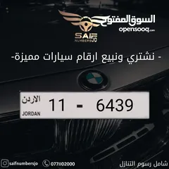  1 رباعي ترميز 11 بسعر مغري