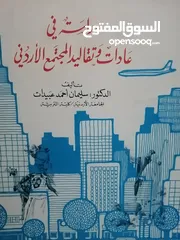  28 كتب مستعمله للبيع بحاله جيده بسعر مناسب لك ومتنوعة