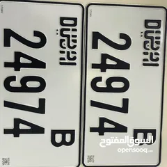  2 Dubai plate for sale