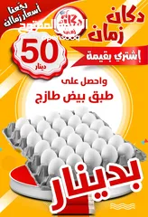  1 مطلوب فقاسه خمسين بيضه وتكون بسعر مناسب ارجو الرد بسرعه لمن يهتم وعلى أن تكون قريبة من المفرق منشيه