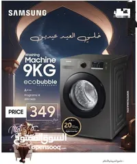  1 غسالة سامسونج 9 كيلو 1400دورة أحدث مواصفات انفيرتر كفالة عامين بأقل سعر بالمملكة