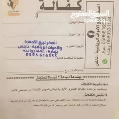  2 بيع كافه الاجهزه الرياضيه والتوصيل لكل مدن الضفه  مع كفاله طبعا
