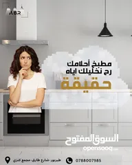  22 مطبخ لامينيت اسباني او ألماني 4×4...3×4.حرف L.او U.