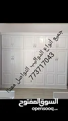  1 جميع أنواع الدواليب وعمل درجه اولى يرضي الله ورسوله