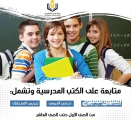  4 تضمين مركز تعليمي جاهز بسبب عدم التفرغ