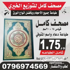  17 اختام فوريه ختم سريع فواتير دائري جيب تاريخ ختم مطبعة دفاتر فواتير سند قبض ورق طباعه مصاحف ادعيه اجز