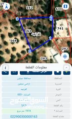  2 قطعتين ارض للبيع بعجلون، كفرنجة  بسعر قابل للتفاوض