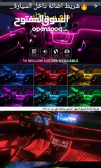  3 دلع سيارتك باضاءات متنوعة لطبلون السيارة