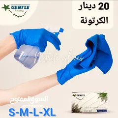  1 كفوف طبي متوفر جميع الالوان بي اسعار مختلفة تبدا من 20 دينار