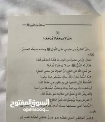  5 كتاب رسائل من النبي / أدهم شرقاوي