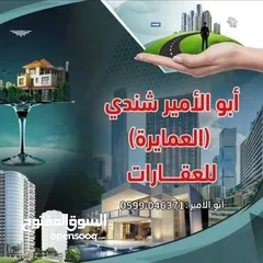  2 تملك روف بإطلالة غربية جميلة في دورا بلقرب من دوار البئر الغربي وسط البلد