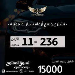  1 ثلاثي مميز بسعر وتسلسل مميز وتكرار مميز السعر شامل رسوم التنازل