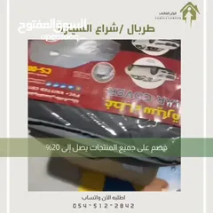  22 طربال سيارة متوفر عدة مقاسات .. الرياض توصيل بنفس اليوم متوفر شحن لباقي المناطق