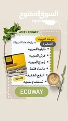  3 فوطه السياره الميكروفايبر  #منتجات Ecoway