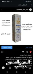  19 ملابس وكريمات للبيع