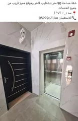  1 شقة 90 متر في سنجر الخليل