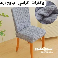 10 كفرات للكنب