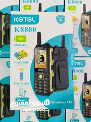  1 كجتل KGTEL K8800 اقل سعر في المملكة