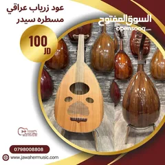  1 عود زرياب سيدر مسطره الاصلي عراقي ب 100 دينار