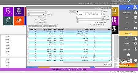  18 برنامج إدارة المبيعات ونقاط البيع POS