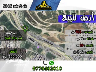  1 رقم الأعلان (5144) قطعة ارض للبيع في رجم عميش قرب شارع المطار