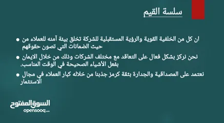  4 استثمر الان... بأقل رأس مال لديك .. عزز حياتك غدا