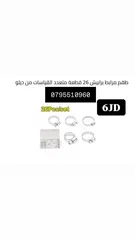  27 شاكوش / شق رنق / اسطونه / فيبر / صاروخ / هلتي / همر / درل / مجلخ / خشب
