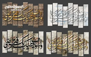  4 لوحات إسلامية مع ساعة أو دون ساعة