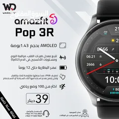  1 Amazfit Pop 3R شاومي اميزفيت بوب 3 ار