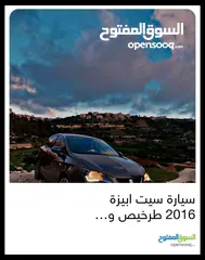  5 سيت ابيزا  مضيل 2016 متور1200