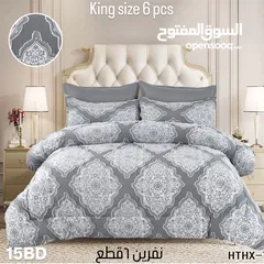  22 مفارش كوريا، سين Blanket