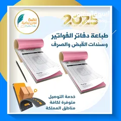  5 تنفيذ كافة المطبوعات التجارية والملونة ... وتنفيذ جميع أعمال اللوحات الاعلانية