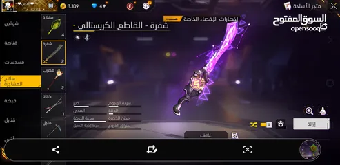  11 حساب فري فاير