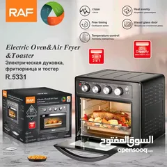  1 3في1 قلاية هوائية وماكرويف وفرن من شركة RAF