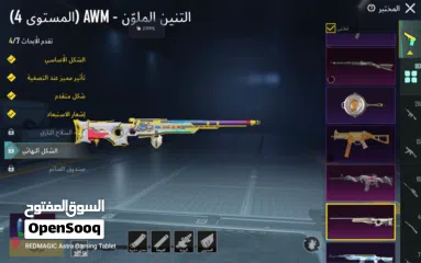  9 للبيع حساب ببجي العالميه (داخل البحرين فقط)