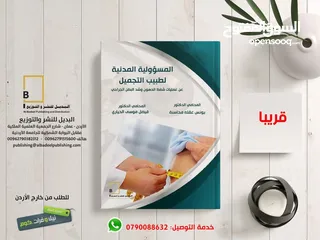  5 المحامي الدكتور يونس المحاسنه مستشارا قانونيا  ومحامي مجاز لدى كافة المحاكم النظامية