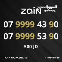  24 مجموعة ارقام زين مميزة