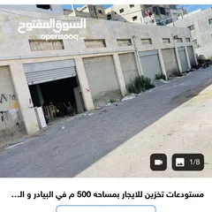  7 مستودعات للإيجار بمساحة 500متر2 في طريق الظهير الواقع بين مرج الحمام والبيادر قرب شركة مرسيدس غرغور