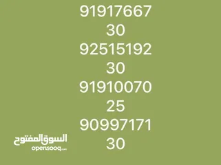  7 أرقام مميزة